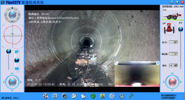 浪卡子管道CCTV检测专家-炜誉市政工程有限公司